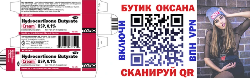 Купить где Брюховецкая БУТИРАТ BDO 33%
