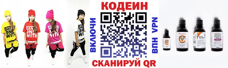 Кодеиновый сироп Lean Purple Drank  Купить  Брюховецкая 