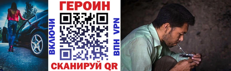 Купить закладки  Брюховецкая  Героин VHQ 