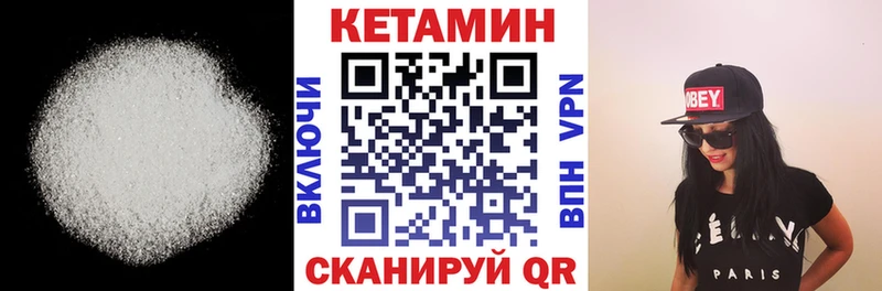 Кетамин ketamine  Купить закладки  Брюховецкая 
