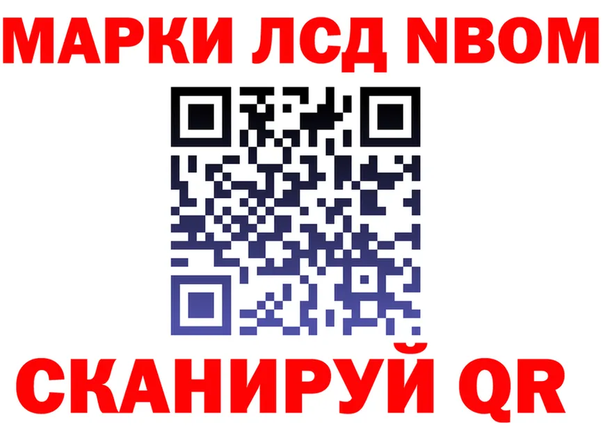 Марки N-bome 1500мкг tor дарк нет ОМГ ОМГ Брюховецкая