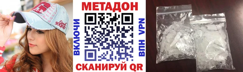 Метадон мёд  Купить  Брюховецкая 
